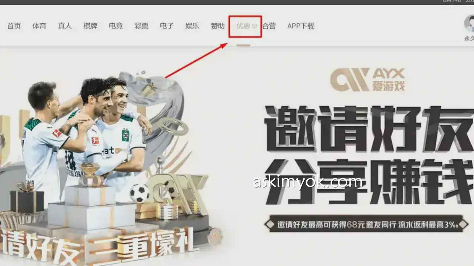 爱游戏体育娱乐城出金方式多样化，任意选择合适你的那一款