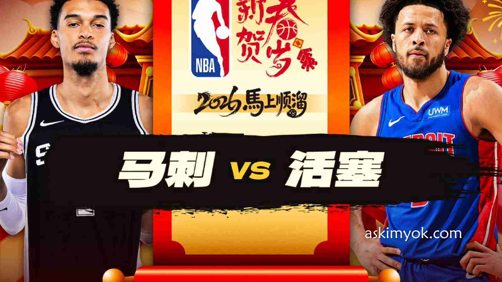 爱游戏体育赛事分析: 9连胜!文班21+17+6盖帽 马刺终结联盟第一5连胜