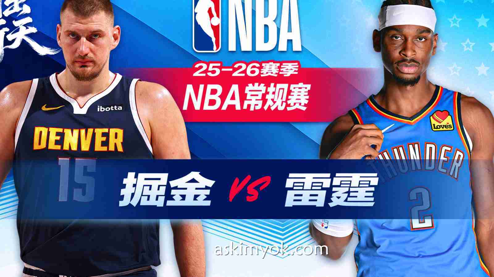 爱游戏体育专业分析：亚历山大三分准绝杀！狂砍35+9+15+0失误雷霆三杀掘金 约基奇空砍32+14+13
